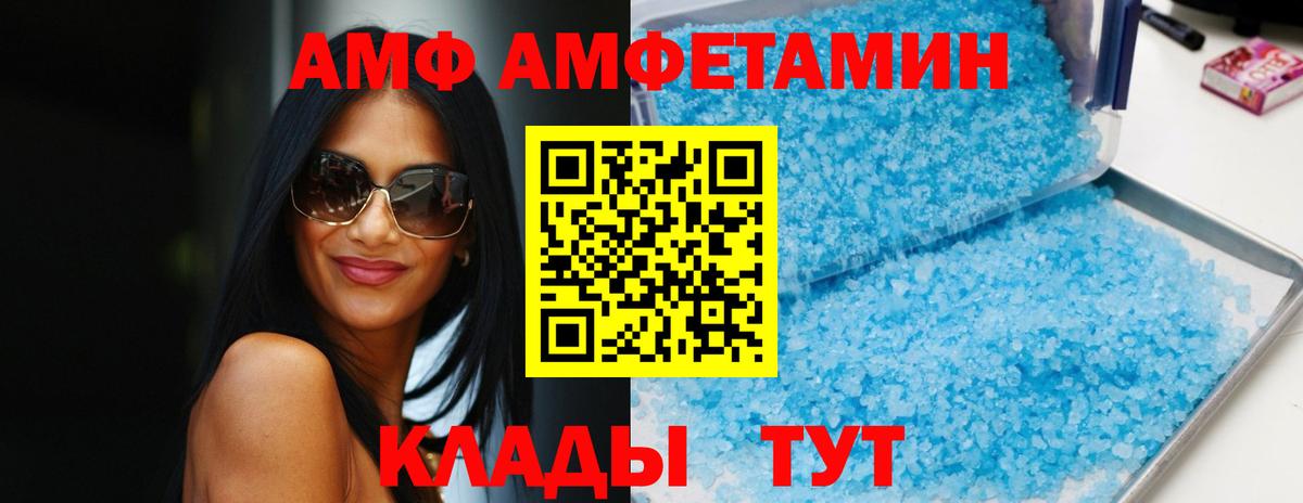 АМФ Розовый Старый Оскол