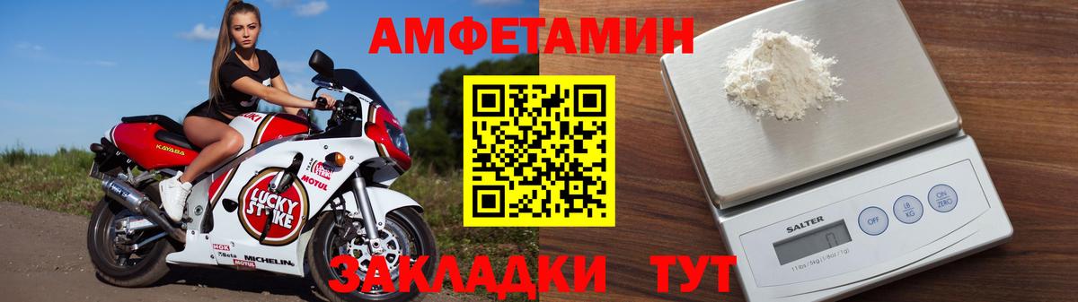АМФЕТАМИН 97%  Вход с VPN  Amphetamine  Старый Оскол 