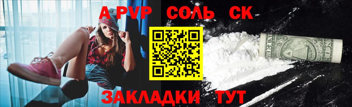 А ПВП мука Старый Оскол