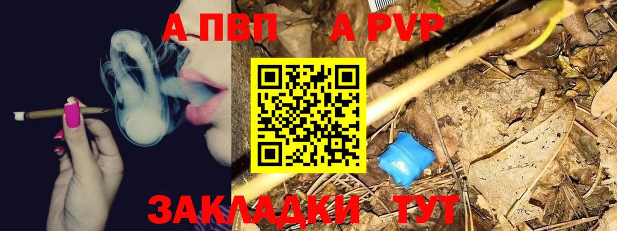 Alpha-PVP крисы CK  А ПВП СК КРИС  Старый Оскол  Альфа ПВП VHQ  Вход с VPN 