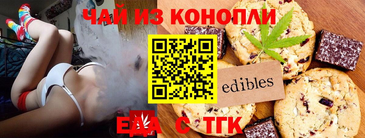 Старый Оскол  Еда ТГК конопля  Вход с VPN 