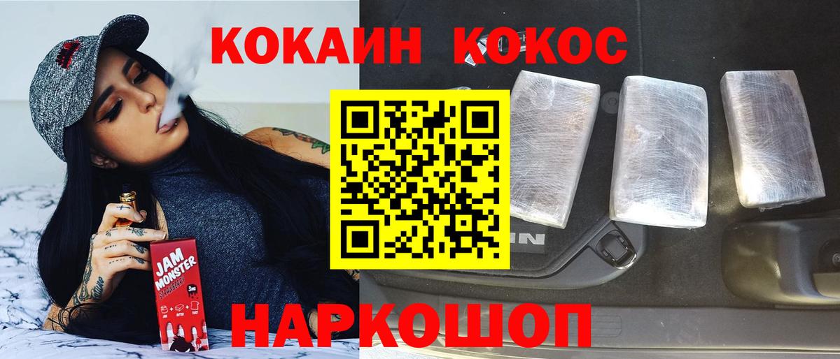 Кокаин Fish Scale Старый Оскол
