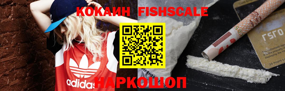Cocaine Перу  КОКАИН Эквадор  Вход с VPN  Старый Оскол 