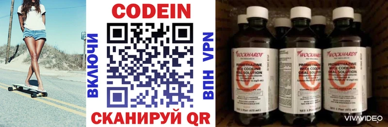 как найти закладки  Старый Оскол  Кодеин Purple Drank 