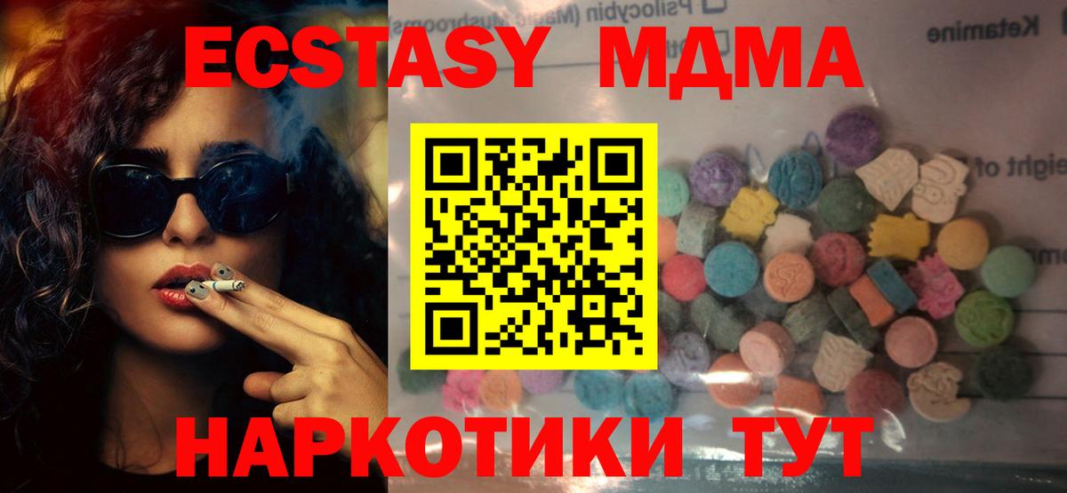 Ecstasy круглые  ЭКСТАЗИ  Старый Оскол  Вход с VPN 