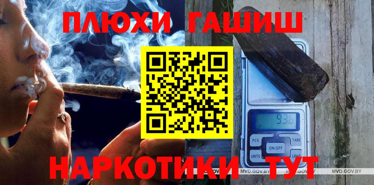 ГАШ  Вход с VPN  ГАШИШ Ice-O-Lator  Старый Оскол  ГАШИШ 40% ТГК 