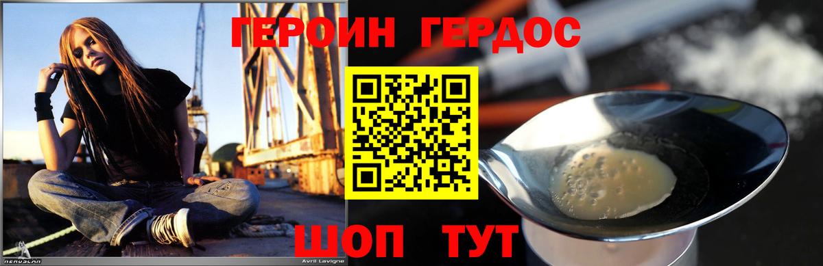Старый Оскол  ГЕРОИН афганец  Вход с VPN 