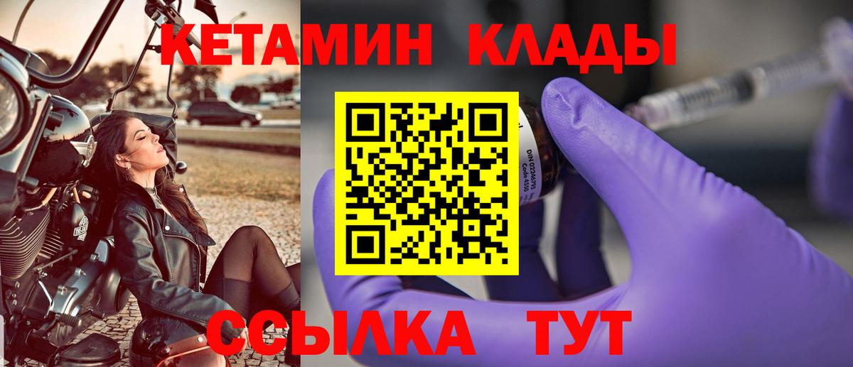 КЕТАМИН ketamine  КЕТАМИН ketamine  Вход с VPN  Старый Оскол 