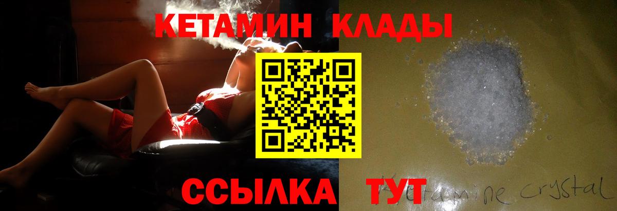Кетамин ketamine Старый Оскол