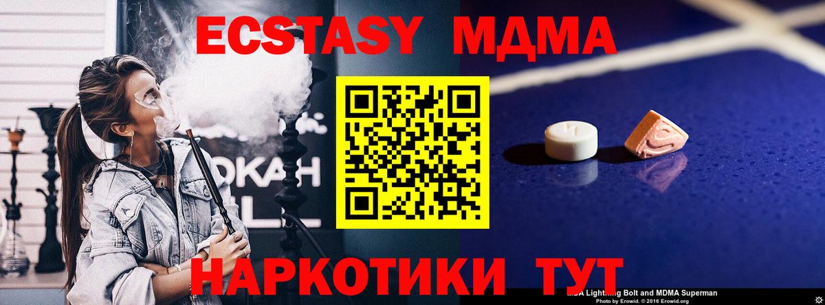 MDMA crystal Старый Оскол