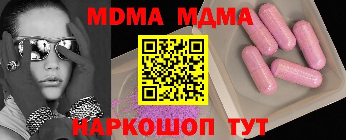 MDMA кристаллы  MDMA VHQ  Старый Оскол  Вход с VPN 