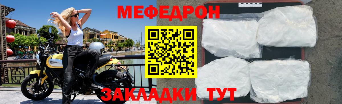 Меф мяу мяу мука Старый Оскол