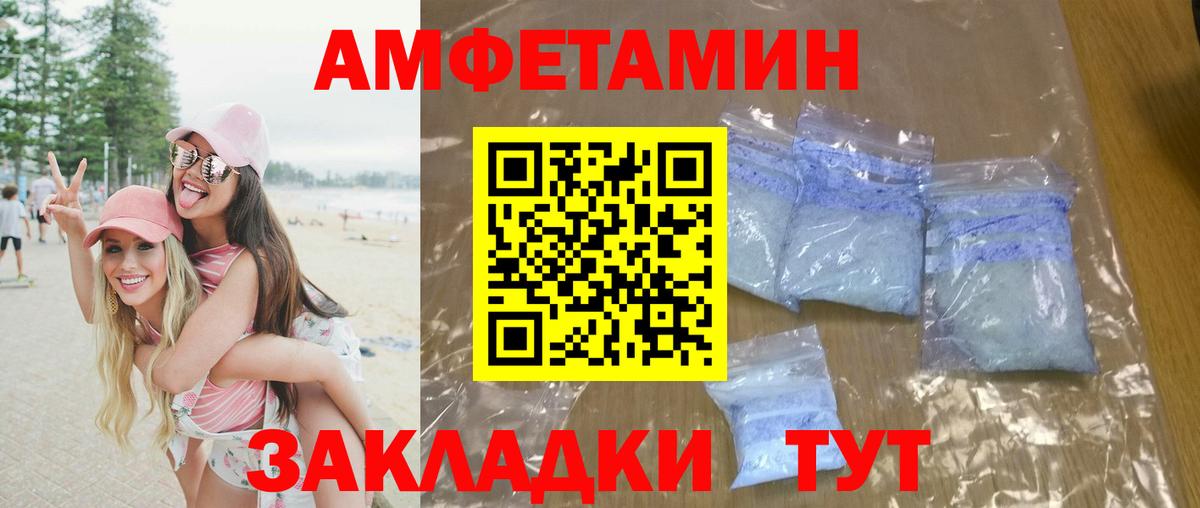 Старый Оскол  МЕТАМФЕТАМИН витя  Вход с VPN 