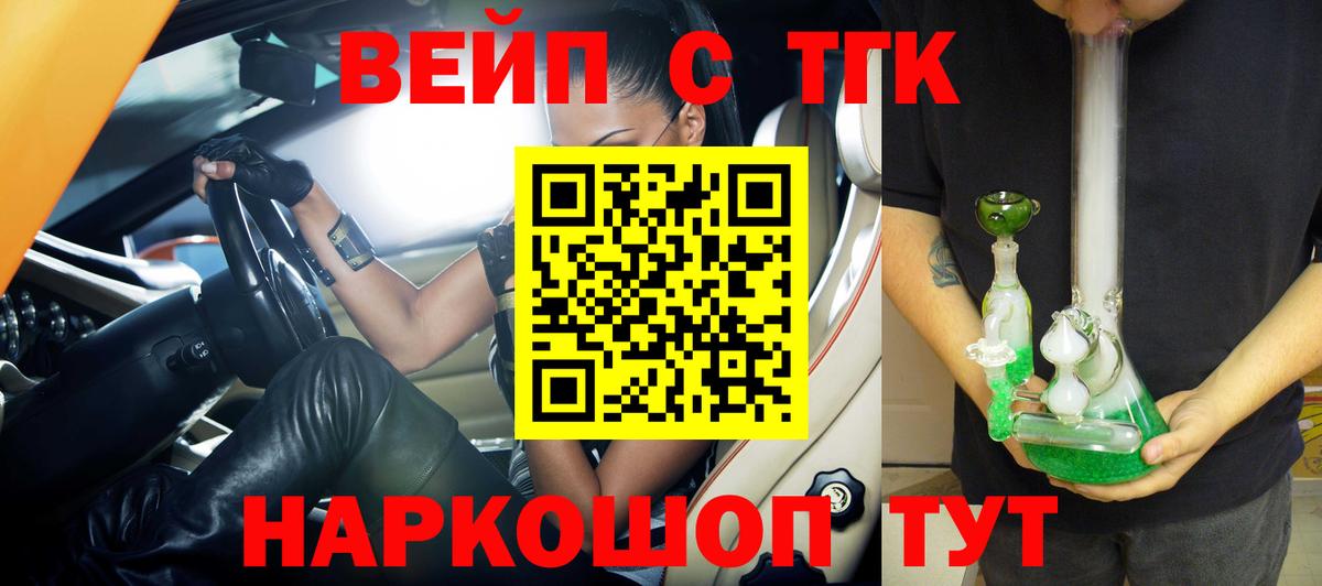 Дистиллят ТГК концентрат  ТГК THC oil  Старый Оскол  Вход с VPN 